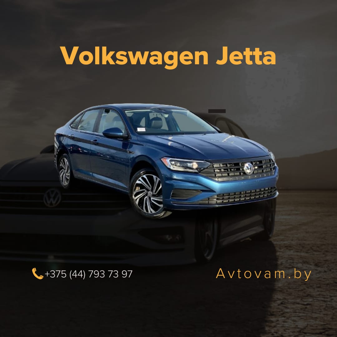 Volkswagen Jetta в аренду в Минске