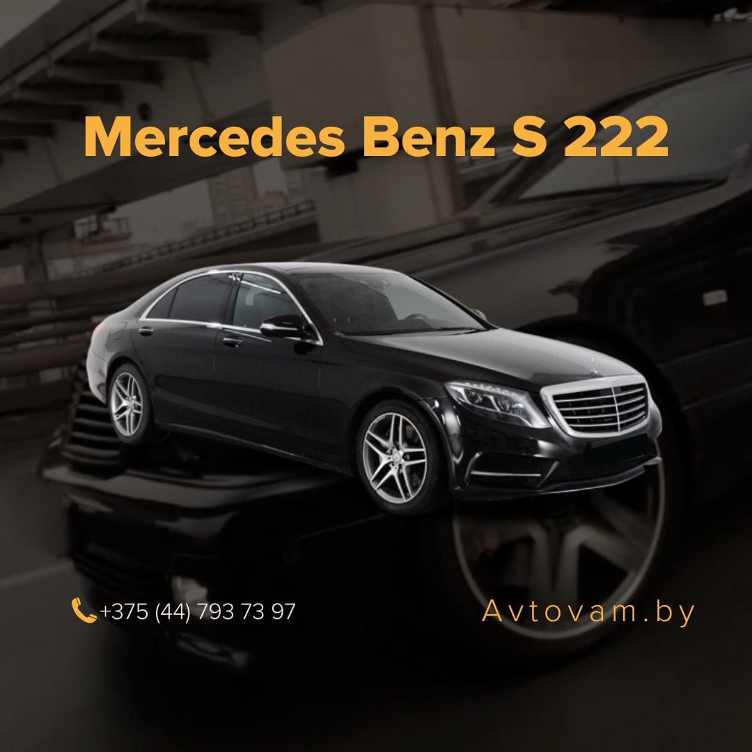 Mercedes-Benz S222 3.0 diesel в аренду в Минске