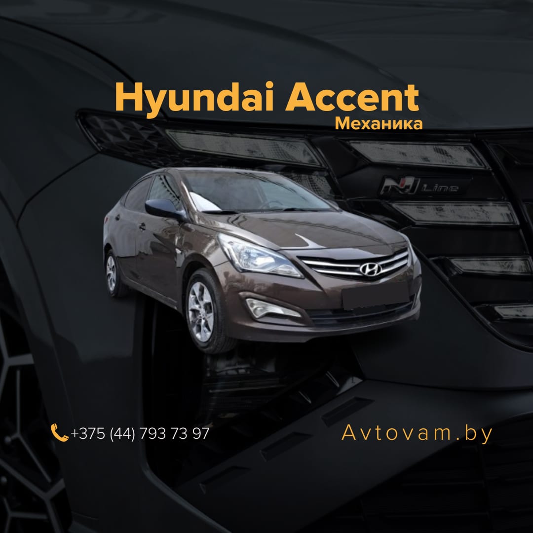 Hyundai Accent RB 1.6 в аренду в Минске