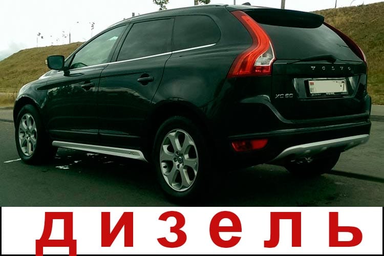 Volvo XC60 2010 года в аренду в Минске