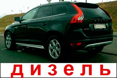 Volvo XC60 2010 года в аренду в Минске