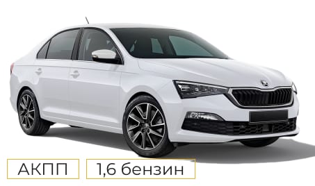 Skoda Rapid — аренда от 190 Br/сутки