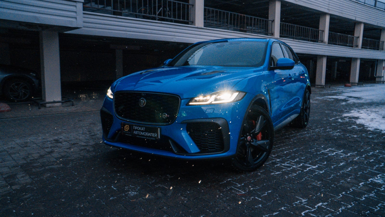 Jaguar F-Pace SVR