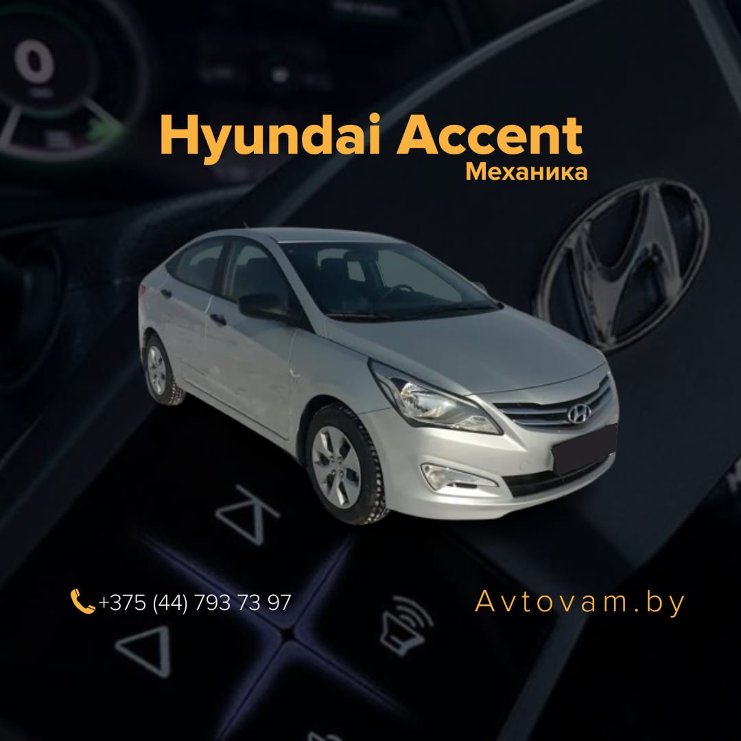 Hyundai Accent RB 1.4 в аренду в Минске