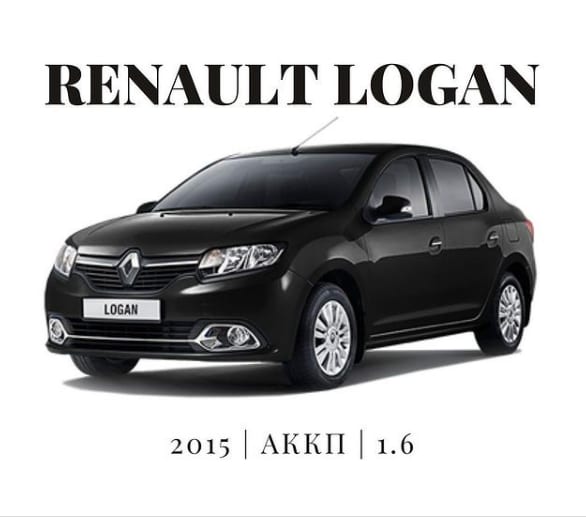 Renault Logan — аренда от 13000 Br/сутки